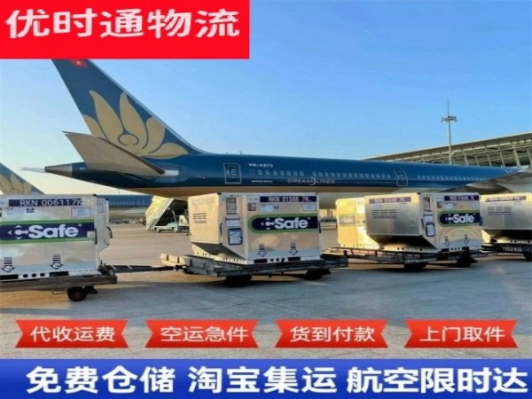 梧州到太原空运加急专线